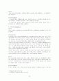성도착증에 관한 조사 12페이지
