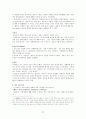 성도착증에 관한 조사 14페이지