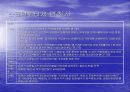 스크린쿼터제 4페이지