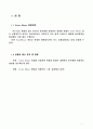 Victor Meyer(빅터마이어) 방법에 의한 증기의 분자량 측정 실험 4페이지