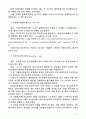 Victor Meyer(빅터마이어) 방법에 의한 증기의 분자량 측정 실험 6페이지