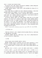 Victor Meyer(빅터마이어) 방법에 의한 증기의 분자량 측정 실험 7페이지