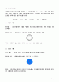 Victor Meyer(빅터마이어) 방법에 의한 증기의 분자량 측정 실험 9페이지