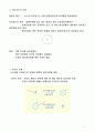 Victor Meyer(빅터마이어) 방법에 의한 증기의 분자량 측정 실험 10페이지