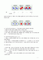 Victor Meyer(빅터마이어) 방법에 의한 증기의 분자량 측정 실험 13페이지