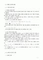 Victor Meyer(빅터마이어) 방법에 의한 증기의 분자량 측정 실험 16페이지