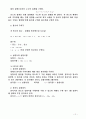 Victor Meyer(빅터마이어) 방법에 의한 증기의 분자량 측정 실험 18페이지