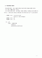 Victor Meyer(빅터마이어) 방법에 의한 증기의 분자량 측정 실험 19페이지