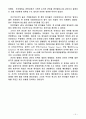 Victor Meyer(빅터마이어) 방법에 의한 증기의 분자량 측정 실험 21페이지