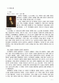 Victor Meyer(빅터마이어) 방법에 의한 증기의 분자량 측정 실험 22페이지