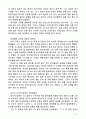 Victor Meyer(빅터마이어) 방법에 의한 증기의 분자량 측정 실험 23페이지