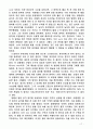 Victor Meyer(빅터마이어) 방법에 의한 증기의 분자량 측정 실험 24페이지