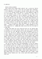 Victor Meyer(빅터마이어) 방법에 의한 증기의 분자량 측정 실험 25페이지
