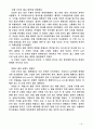 Victor Meyer(빅터마이어) 방법에 의한 증기의 분자량 측정 실험 26페이지