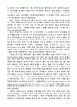 Victor Meyer(빅터마이어) 방법에 의한 증기의 분자량 측정 실험 28페이지