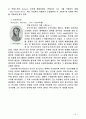 Victor Meyer(빅터마이어) 방법에 의한 증기의 분자량 측정 실험 29페이지