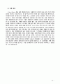 Victor Meyer(빅터마이어) 방법에 의한 증기의 분자량 측정 실험 31페이지