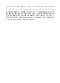 Victor Meyer(빅터마이어) 방법에 의한 증기의 분자량 측정 실험 33페이지