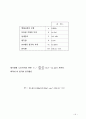 Victor Meyer(빅터마이어) 방법에 의한 증기의 분자량 측정 실험 37페이지