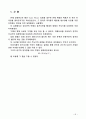 Victor Meyer(빅터마이어) 방법에 의한 증기의 분자량 측정 실험 39페이지
