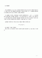 Victor Meyer(빅터마이어) 방법에 의한 증기의 분자량 측정 실험 40페이지