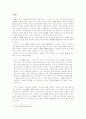 용사론(用事論) 1페이지