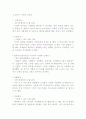 갤러리 감상문 5페이지
