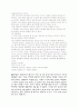인간의 뇌에 관한 연구 5가지와 견해 6페이지