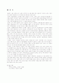 한국의 도시화 과정 7페이지