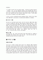 문화란 무엇인가 (문화의 정의와 구체적인 실례) 5페이지