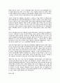 문화란 무엇인가 (문화의 정의와 구체적인 실례) 7페이지