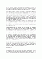 문화란 무엇인가 (문화의 정의와 구체적인 실례) 15페이지