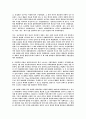문화란 무엇인가 (문화의 정의와 구체적인 실례) 32페이지