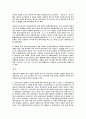 문화란 무엇인가 (문화의 정의와 구체적인 실례) 34페이지