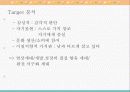 스프리스 광고기획서 29페이지