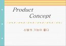 스프리스 광고기획서 31페이지