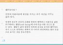 스프리스 광고기획서 35페이지