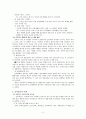 공익광고의 마케팅 전략 분석 2페이지