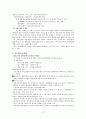 공익광고의 마케팅 전략 분석 3페이지