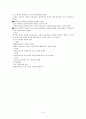 공익광고의 마케팅 전략 분석 5페이지
