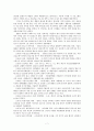 공익광고의 마케팅 전략 분석 7페이지