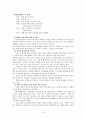 공익광고의 마케팅 전략 분석 9페이지