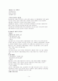 공익광고의 마케팅 전략 분석 14페이지
