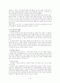 공익광고의 마케팅 전략 분석 18페이지