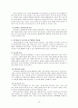 공익광고의 마케팅 전략 분석 19페이지