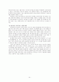 공익광고의 마케팅 전략 분석 20페이지