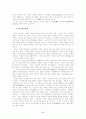 아침의 사상-이어령 2페이지