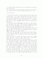 아침의 사상-이어령 3페이지
