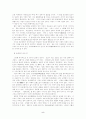 아침의 사상-이어령 5페이지