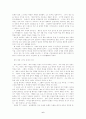 아침의 사상-이어령 6페이지